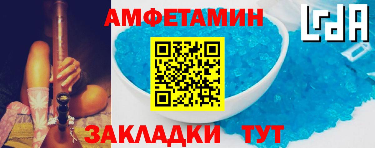 Амфетамин Premium Канаш