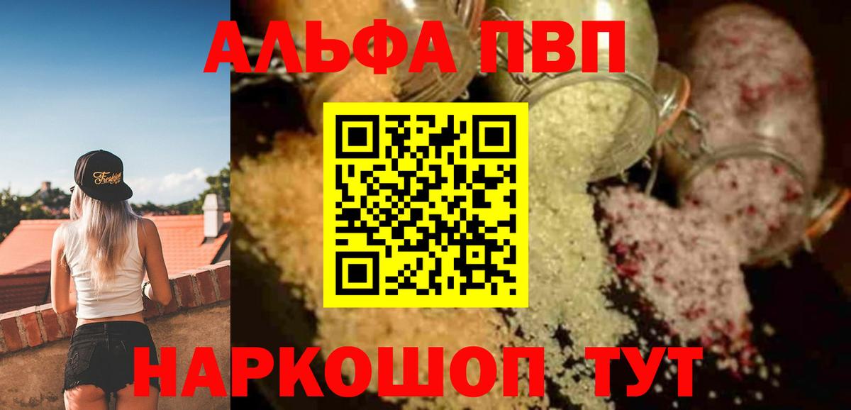 APVP крисы CK  А ПВП VHQ  Вход с VPN  A-PVP  Канаш 