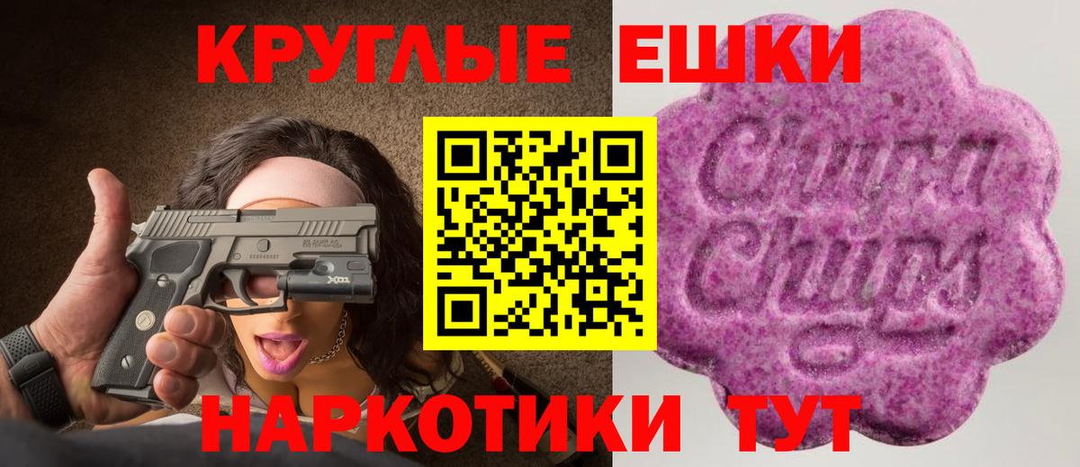 Экстази 99%  Вход с VPN  Ecstasy 300 mg  Ecstasy  Канаш 