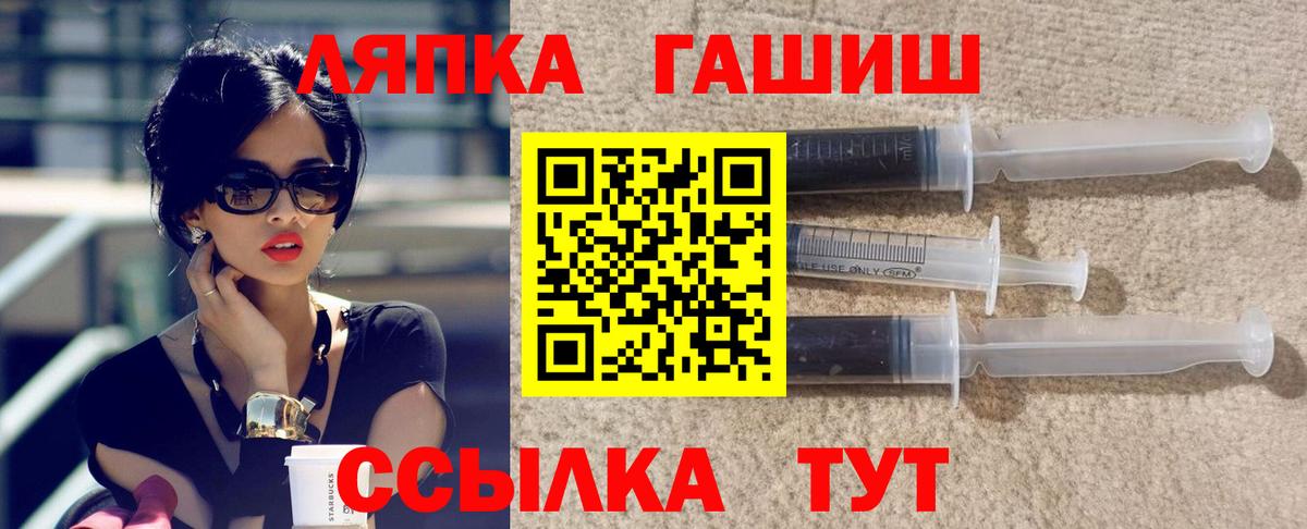 ГАШ  ГАШ ice o lator  Канаш  Вход с VPN  ГАШИШ VHQ 