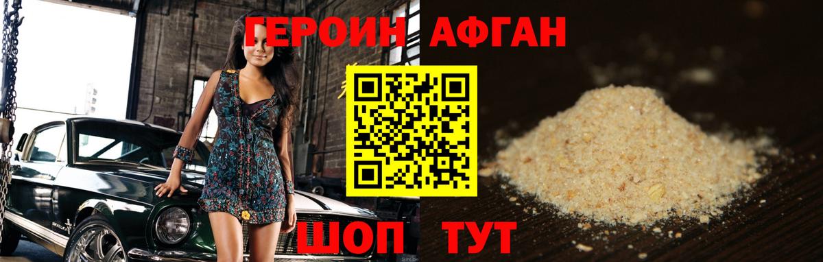 Героин белый  Вход с VPN  Канаш 