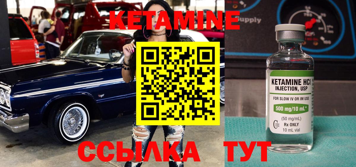 Канаш  КЕТАМИН VHQ  Вход с VPN 