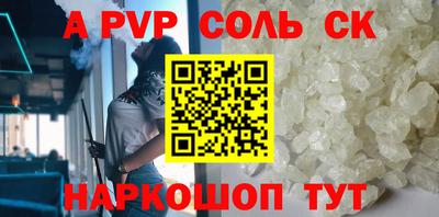 ALPHA PVP Бийск