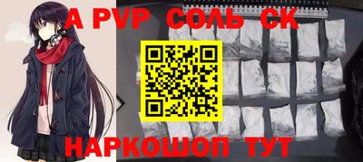 ALPHA PVP Бийск