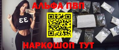 ALPHA PVP Бийск