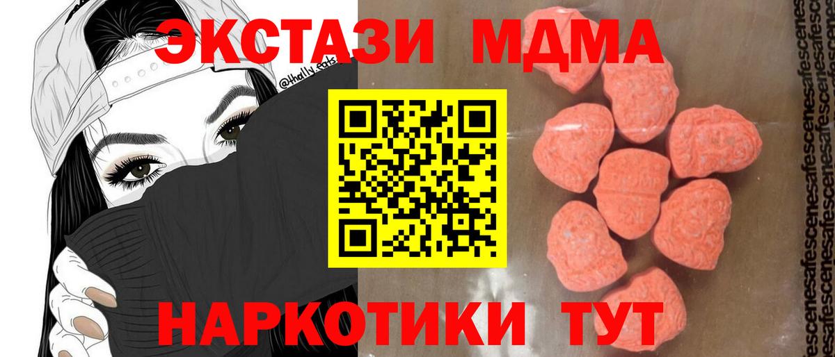 MDMA Molly  MDMA  Канаш  Вход с VPN 