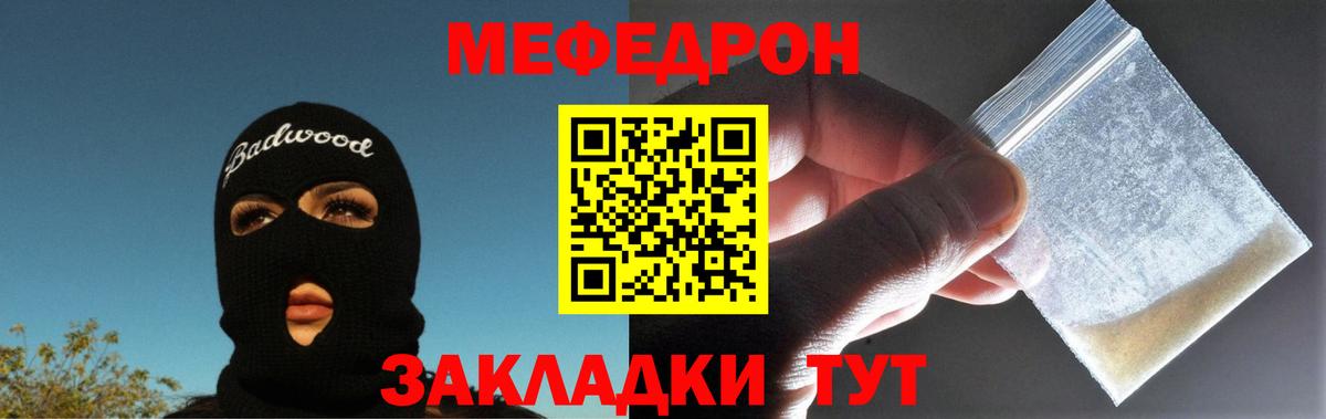 Мефедрон мука Канаш