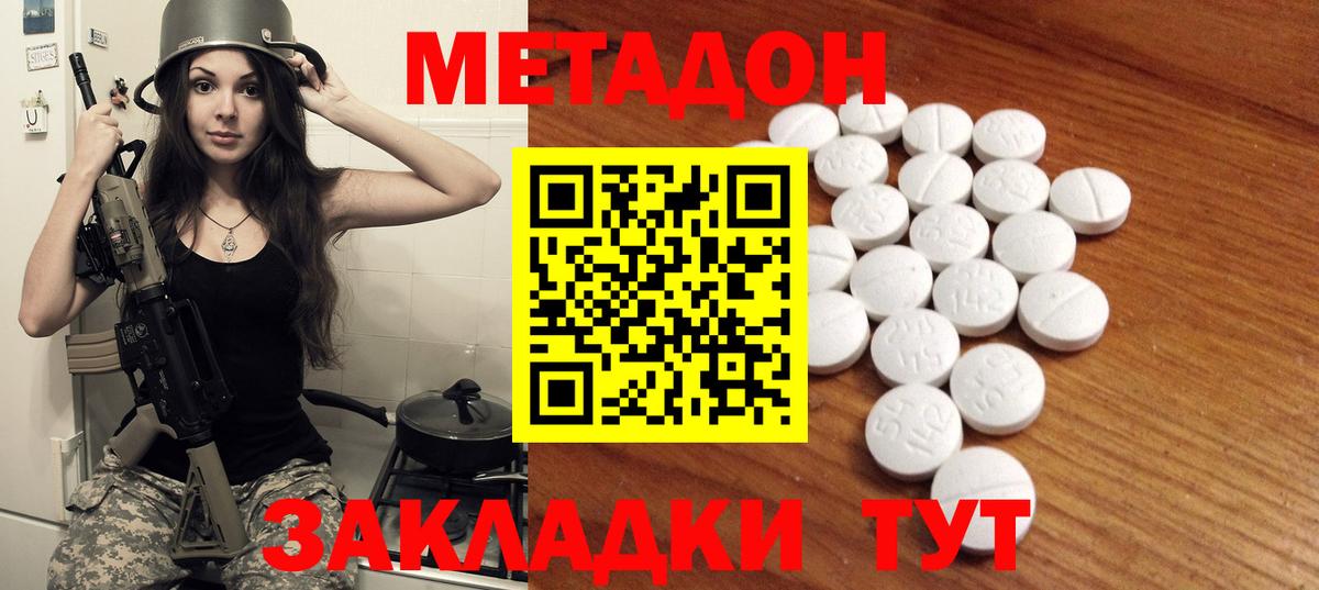 Метадон мёд Канаш