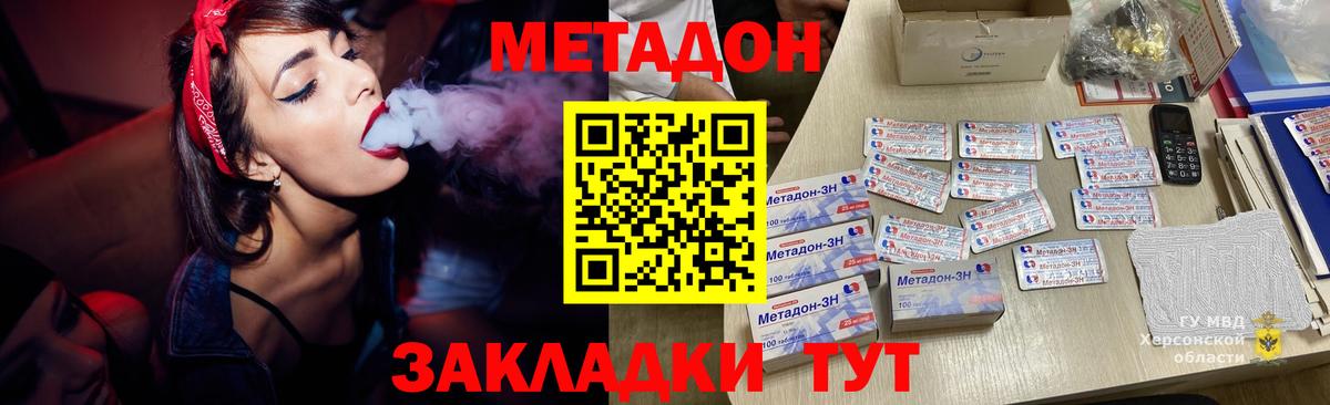 МЕГА рабочий сайт  Вход с VPN  Канаш  МЕТАДОН белоснежный  МЕТАДОН methadone 