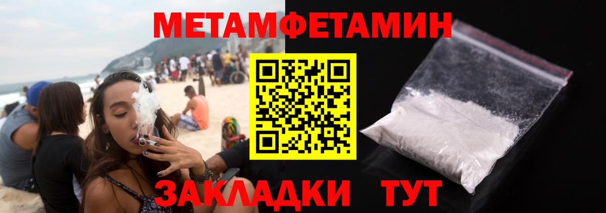 Метамфетамин витя  Метамфетамин  Канаш  Вход с VPN 