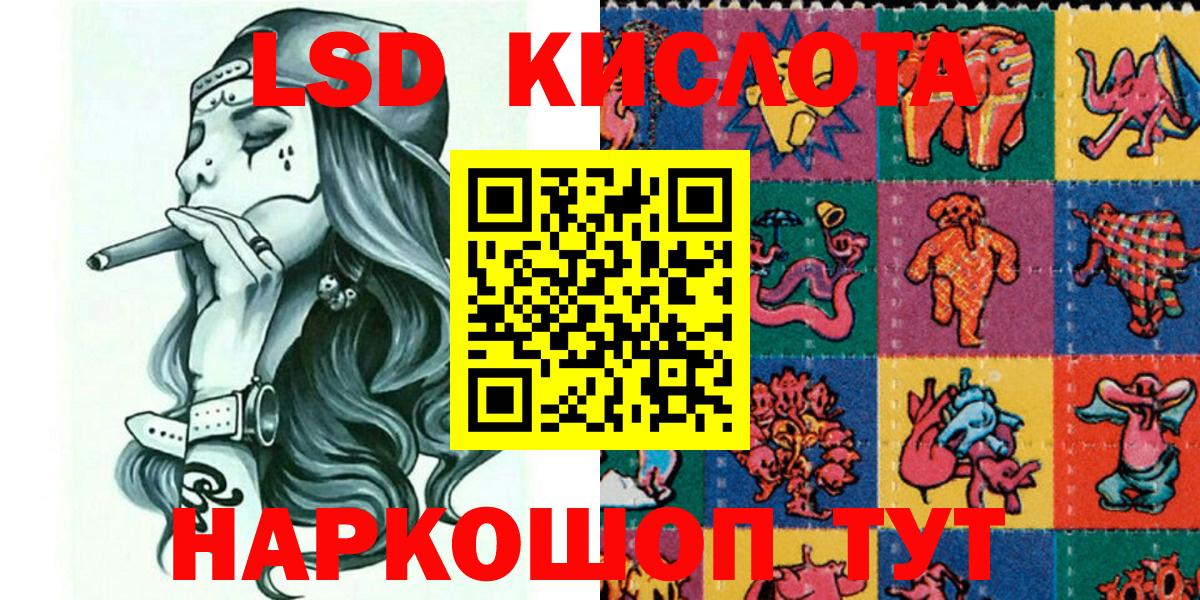 Марки 25I-NBOMe 1,8мг Канаш