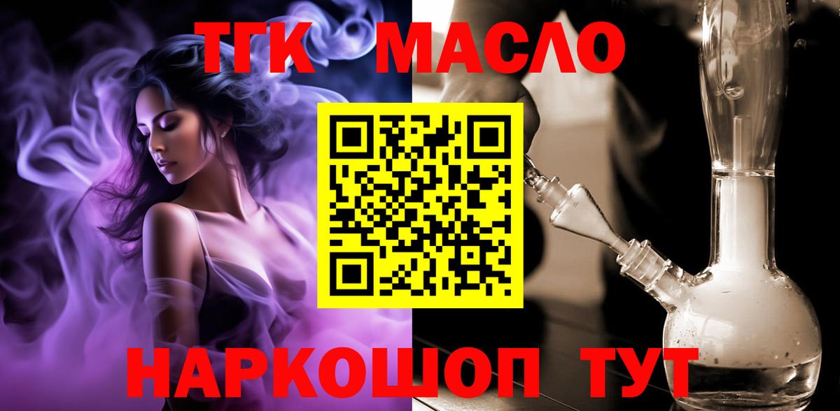 Канаш  Дистиллят ТГК Wax  Вход с VPN 