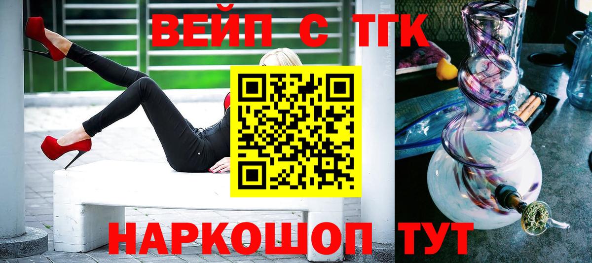Дистиллят ТГК вейп с тгк Канаш
